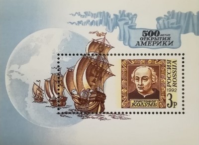 BC579, URSS 1992, colita Columb, corabii foto