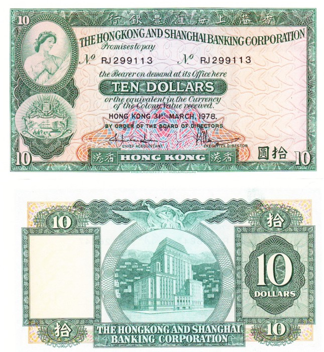 Hong Kong 10 Dolari 1978 P-182 aUNC
