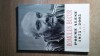 Romulus Bucur - Poeme alese 1975-2005 (Editura Aula, 2008)