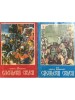 Henryk Sienkiewicz - Cavalerii crucii, 2 vol. (Editia: 1991)