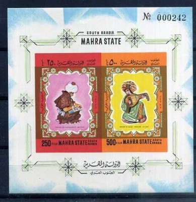 Mahra State 1967 Paintings, Folk art, imperf. sheet, MNH S.200 foto