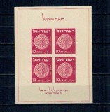 Israel 1949 - Aniversare primele timbre, monede, expo filatelic, bloc neștampilat cu sarniera