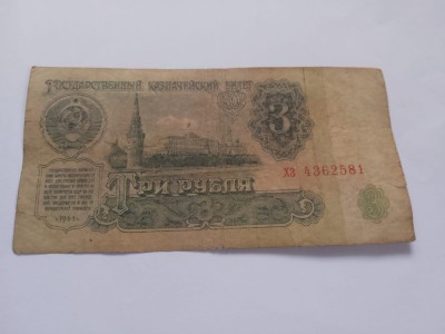 3 ruble 1961 foto