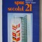 PE CALEA SPRE SECOLUL 21 de NIKOLAI BOROH si VLADIMIR GLAGOEV , 1988