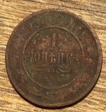 MNDSTR32 Rus (curatata) Rusia 1 copeica 1885