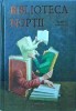Alberto Manguel - Biblioteca Noptii, Nemira, 2011, Roman, Beletristica, 318 pagini, Coperta Cartonata