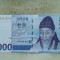 COREEA DE SUD-1000 WON (ND) 2007