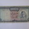 Rară! Iran 200 Rials 1969