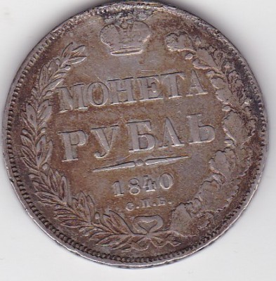Rusia 1 Rubla 1840 Nicholas I Alexander II agatata foto