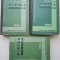 Curs de fizica generala (3 volume) &ndash; S. E. Fris