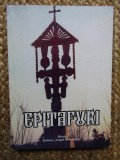 EPITAFURI- Adunate, ordonate, adnotate, cu studiu introductiv de Pr. GH. PASCHIA