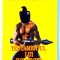 TESTAMENTUL LUI HOLCROFT de ROBERT LUDLUM , 1993