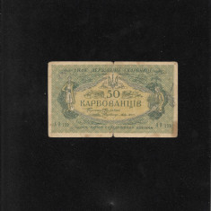 Ucraina 50 karbovantsiv karbowanez 1918 seria222