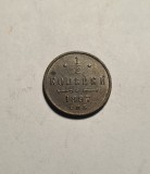 Rusia 1/2 kopeica 1897 Aunc Piesa de Colectie, Europa