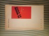 Mihai Beniuc Pe muche de cutit, ed. princeps, 1959, Alta editura