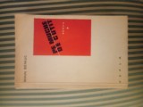 Mihai Beniuc Pe muche de cutit, ed. princeps, 1959, Alta editura
