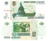 Rusia 5 Ruble 1997 (2022) P-267(2) UNC