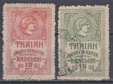 ROMANIA 1915 TIMBRU DE AJUTOR PENTRU ARDELENI SERIE STAMPILATA, Stampilat