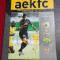 program AEK Atena - FC Vaslui
