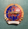 Insigna aviatie comerciala Romania comunista 4000000km de zbor