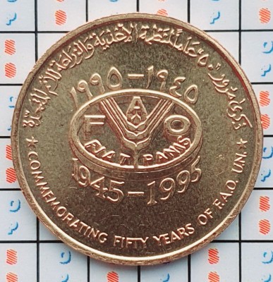 Oman 10 baisa 1995 UNC tiraj 20.000 - FAO - km 94 - A015 foto