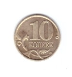 Moneda Rusia 10 copeici 2000 Moscova, stare buna, curata