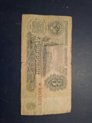 3 ruble 1961 foto