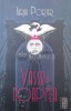 Vassa și Noaptea - Sarah Porter, Nemira, 2017, Brosata, 334 Pagini, Stare Foarte Buna - Editie Originala