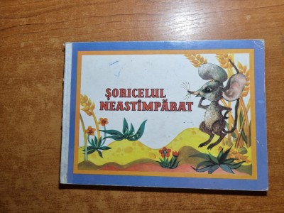 carte cartonata pt copii - soricelul neastamparat - din anul 1974 foto