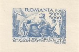 Romania, LP 207/1947, Seceta, colita dantelata, eroare, MNH