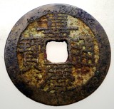 F.490 CHINA DINASTIA QING IMPARAT JIAQING 1796 1820 CASH 4,3g/25,8mm, Asia, Bronz