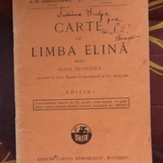 Carte de limba elina pentru clasa a VII-a liceala (1932)