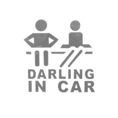 Abtibild &quot;DARLING IN CAR&quot; culoare gri reflectorizant Cod:DZ-61 Automotive TrustedCars