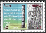 B2273 - Nepal 1987 - Aniversari neuzat,perfecta stare, Nestampilat