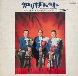 Vinil LP # "Japan Press" Trio Los Delfines &lrm;&ndash; You knew too much = Shirisugita No-Ne = RED LP (DISC ROSU) (VG+)