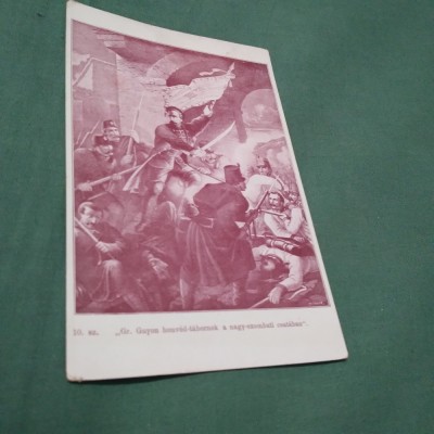 CARTE POSTALA ARMATA INTERBELICA NECIRCULATA foto