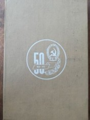 Universitatea &bdquo;Al. I. Cuza&rdquo; din Iasi la a cincizecea aniversare a Partidului Comunist Roman