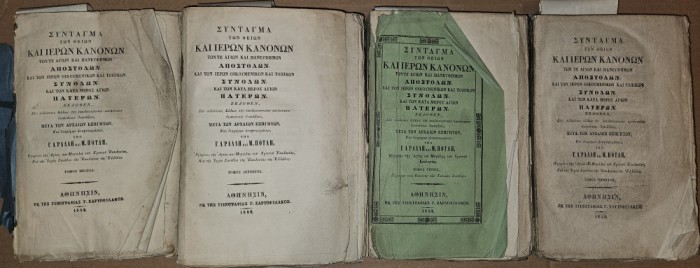 CONSTITUIREA REGULILOR DIVINE....... ATENA 1852 TEXT IN LIMBA GREACA