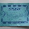 Diploma concurs de fizica 1987, mentiune
