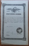 ROMANIA 1854 Document patent de negustorie Departamentul Visteriei acvila valaha, Romania pana la 1900, Documente