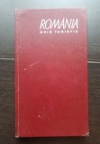 Rom&acirc;nia. Ghid turistic - Șerban Cioculescu, Ion Marin Sadoveanu