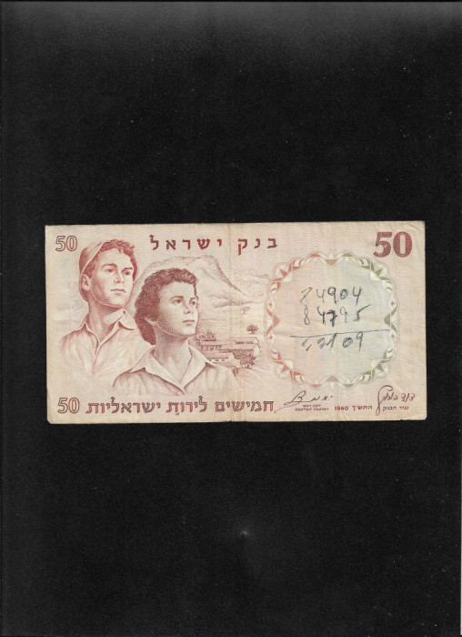 Israel 50 lirot 1960 seria554310 graffiti