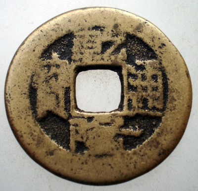 7.017 CHINA DINASTIA QING IMPARAT QIAN LONG QIANLONG 1711 1799 CASH 3,9g/23mm foto