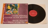 Stevie Wonder - Sunshine of my Life vinil ( vinyl , LP ) editie URSS, Pop, Melodia