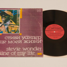 Stevie Wonder - Sunshine of my Life vinil ( vinyl , LP ) editie URSS