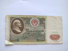 Rusia - 50 Ruble 1991 - L2 foto