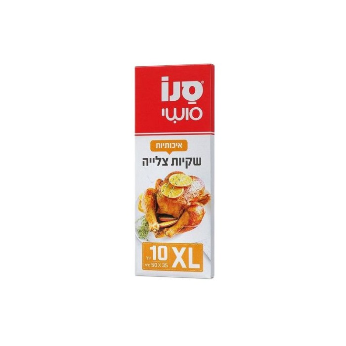 Set 10 Pungi XL Sano pentru Copt in Cuptor,cu Clipsuri de Inchidere , 50x35 cm