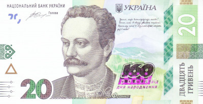 Bancnota Ucraina 20 Hryvnia 2016 - P128 UNC ( comemorativa ) foto