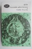 Fructele pamantului. Noile fructe - Andre Gide - Carte Beletristica
