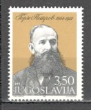 Iugoslavia.1981 60 ani moarte D.Petrov-om politic SI.310